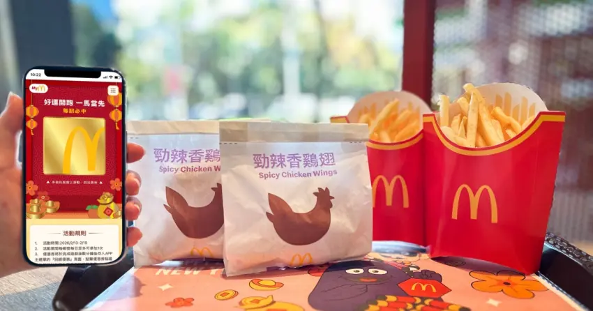 麥當勞買一送一！麥當勞APP春節抽6大買一送一，蘋果派買一送一 大薯買一送一吃爆。