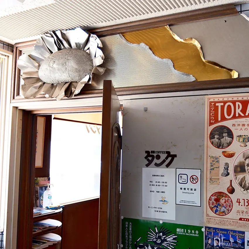 ▲日本Danke ダンケ