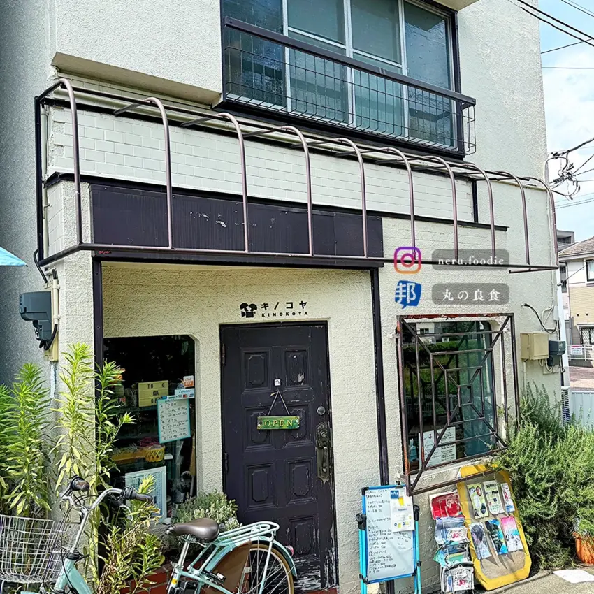 ▲日本Kinokoyaキノコヤ