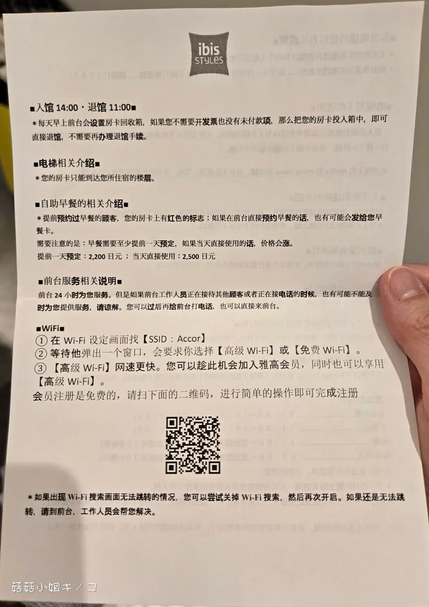 ▲ibis Styles HOTELS