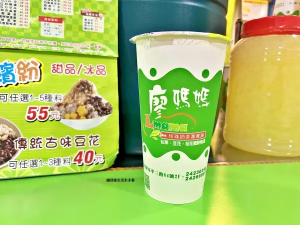 ▲基隆甜點推薦！廖媽媽珍珠奶茶專賣鋪是基隆在地人、學生激推的下午茶。