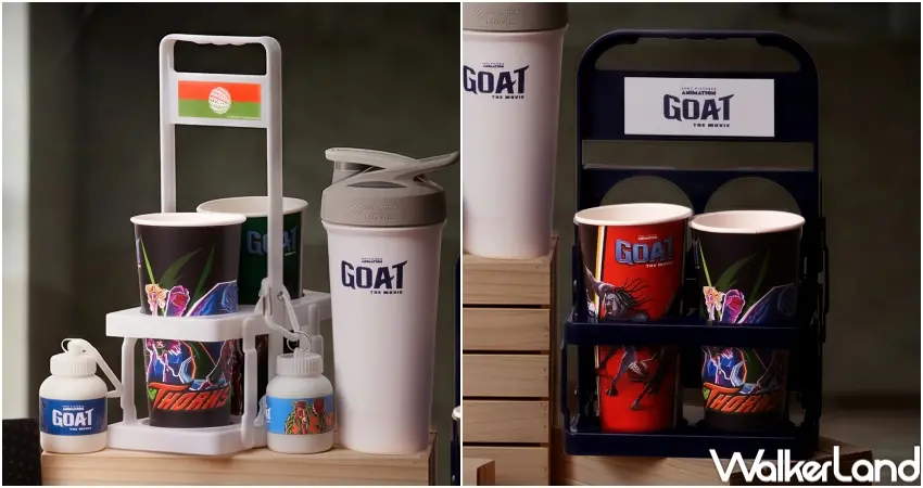 ▲特．好喝推出二杯裝與四杯裝提架及GOAT運動毛巾，門市可依指定金額加價購。