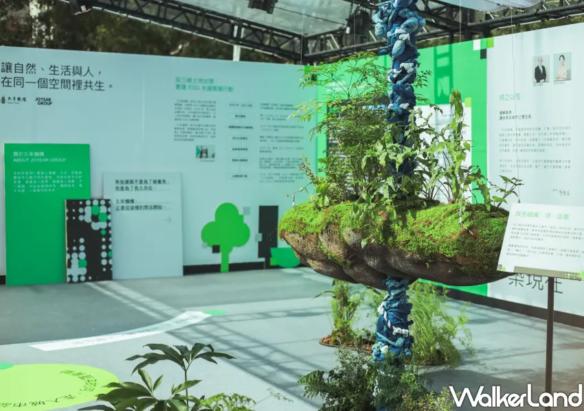 ▲三峽第三棲地快閃啟幕，久年機構結合ESG永續思維與植藝裝置打造城市共生空間。