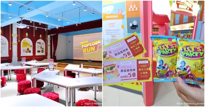 ▲走進卡滋爆米花觀光工廠,繽紛可愛的互動展區搭配DIY體驗,讓參觀過程生動有趣,親子出遊輕鬆安排。