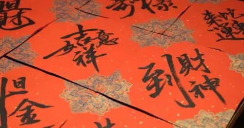 小年夜習俗轉運攻略！這件事沒做財神爺過門不入，5 大禁忌不能踩。