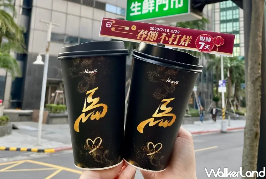 ▲萊爾富開工優惠，大杯特濃美式、大杯特濃拿鐵，任選同品項買1送1。