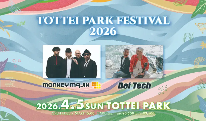 ▲主辦單位邀請到兩組重量級樂團壓軸演出，都恰好迎來重要的二十週年里程碑。