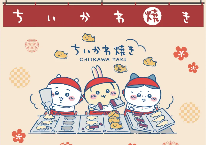 ▲吉伊卡哇燒專賣店 名古屋3/17開幕！草莓鯛魚燒新登場，17款周邊一次看（株式会社くりこ 提供）