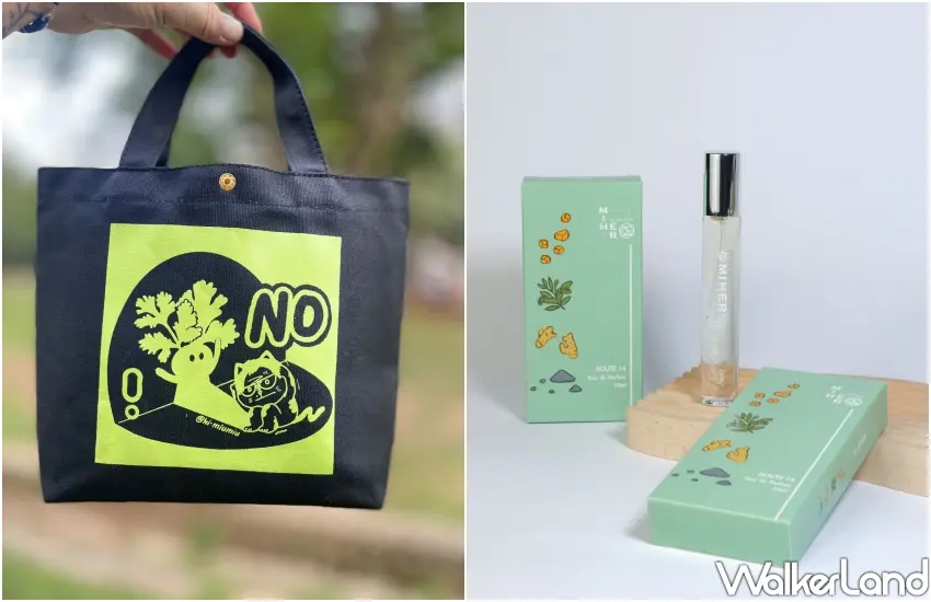 ▲香菜設計宇宙爆發,「加一點老派」搞怪推出「厭香提袋」,「MIHER茉荷」甚至研發出超酷「芫荽香水」。