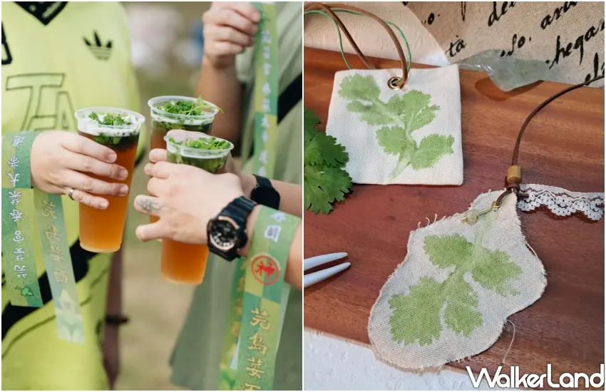 ▲液態香菜衝擊感十足,手搖飲與特製氣泡飲加入大把新鮮香菜,還有拓印芫荽身形的創意吊飾等著民眾挖掘。