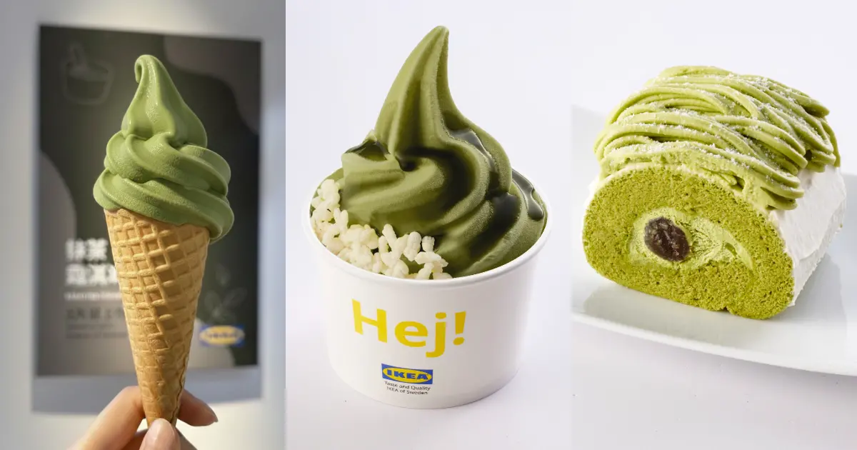 IKEA抹茶季！5款抹茶甜點最便宜才18元，抹茶霜淇淋 抹茶蒙布朗都有。