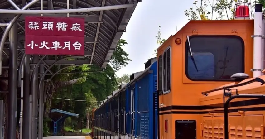 ▲2026 燈會不塞車！不想困在擁擠的人潮車陣，不妨從高鐵嘉義站直達復古五分車月台，享受一段穿梭綠意與古蹟間的浪漫接駁。