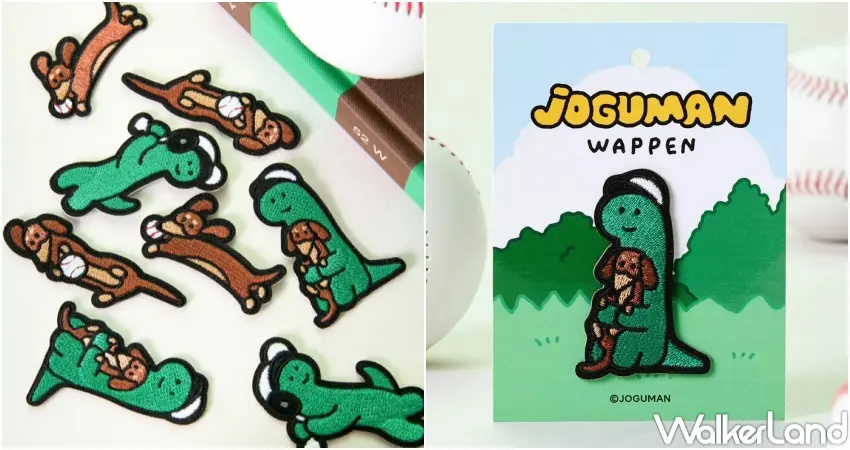 ▲JOGUMAN刺繡棒球燙布貼登場，角色圖案可自由搭配穿搭單品。
