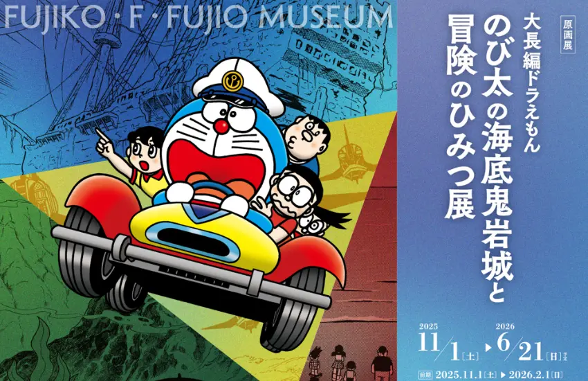 ▲透過珍貴手稿帶領參觀者深入了解藤子不二雄老師創作這部經典長篇的幕後巧思。
