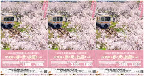 春遊日本賞櫻有有好康！新幹線乘客專屬福利，JR東海2天無限搭只要3900日圓，靜岡名古屋隨便玩。