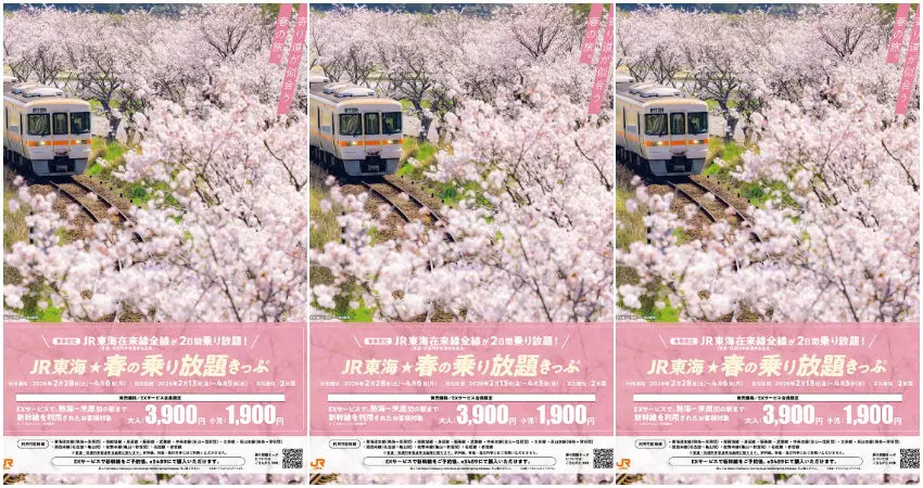 ▲旅客可在2天內無限搭乘JR東海在來線全線的普通列車和快速列車一般車廂的自由座。
