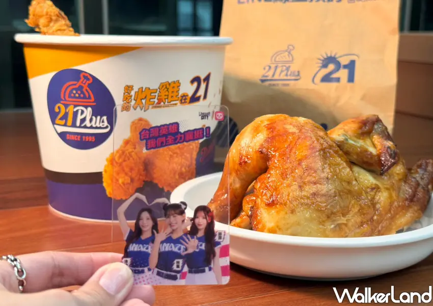 ▲21Plus 應援餐有多人分享餐,也有一人獨享餐選擇。(攝影:鄭雅之)