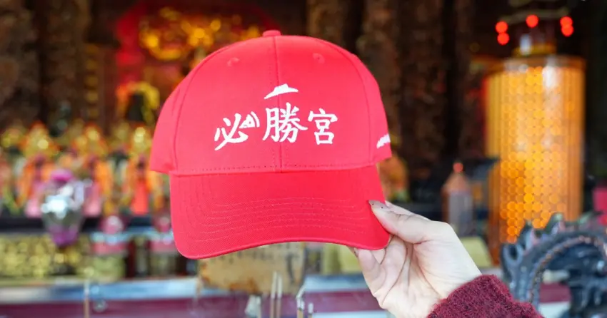 必勝宮帽免費送！必勝客WBC應援小物必勝宮帽必收，大比薩199元優惠吃起來。