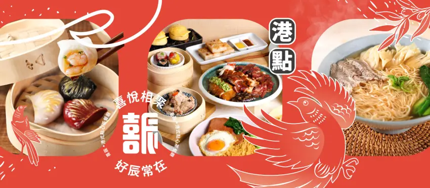 喜辰港式點心茶餐廳 台中大里店