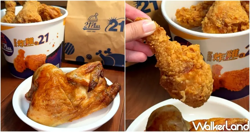 ▲買香草烤半雞送香脆炸雞1份249元,買整隻烤雞送炸雞2份480元,期間限定大份量應援優惠。(攝影:張人尹)