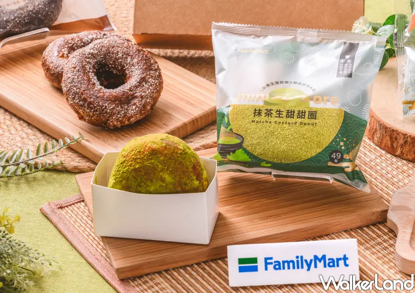 ▲口感鬆軟Q彈的抹茶生甜甜圈驚喜上市,全家抹茶季療癒新品必吃。