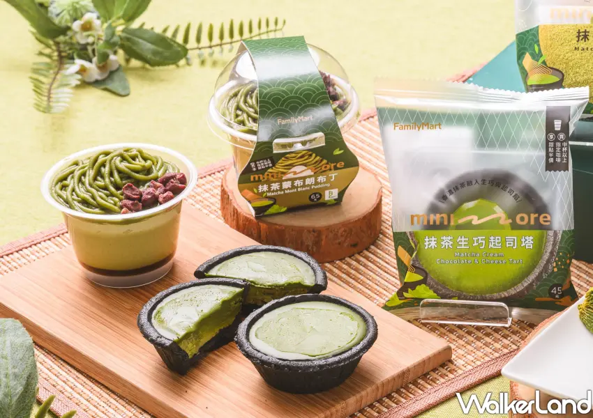 ▲大人系苦甜風味展現濃郁茶感,全家抹茶季蒙布朗布丁與起司塔。