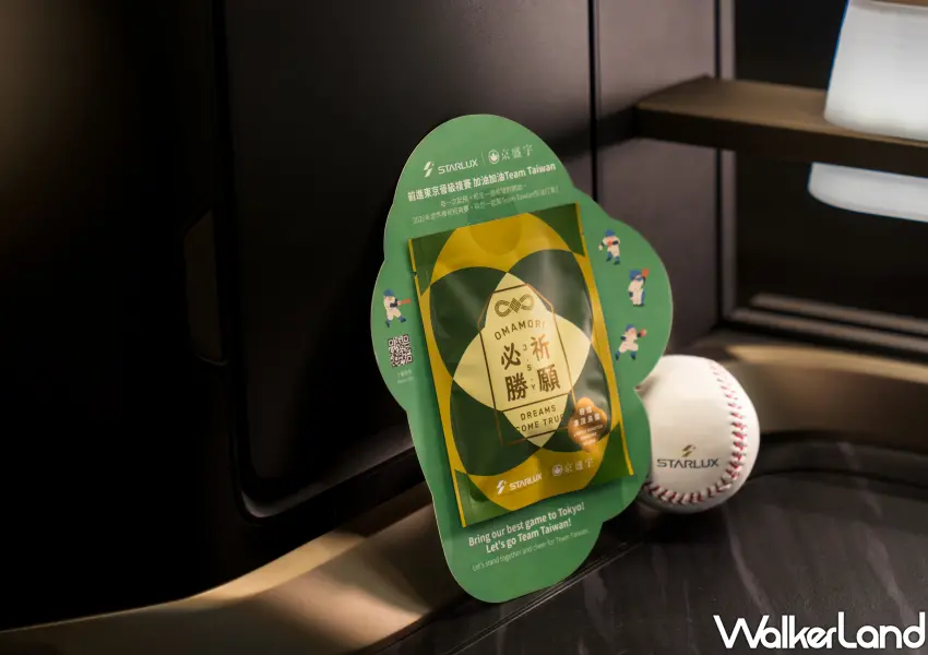 ▲這款由星宇航空攜手京盛宇打造的「必勝祈願」茶禮,正是為了這次WBC棒球經典賽準備的專屬好禮。