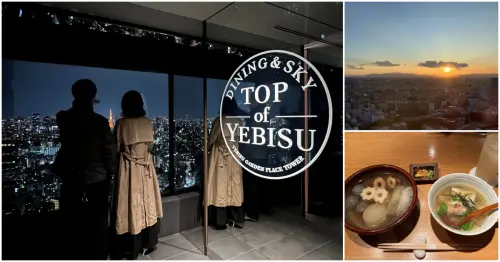 東京38樓的免費夜景與高級關東煮，惠比壽打造出濃濃的成熟大人味。