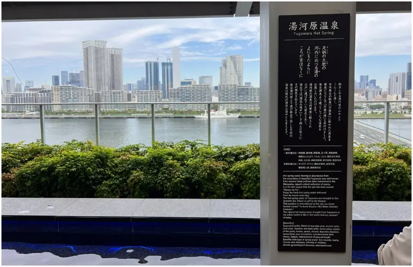 ▲「東京人說溫泉＝箱根」幾乎是下意識的反應，昔日記憶的那股流淌溫熱的溫泉水，如今也能在豐洲重現。