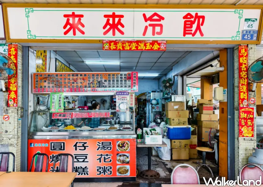 ▲「來來冷飲冰店」至今已超過40年歷史，是不少在地人從小吃到大的高雄甜品店。（美食好芃友提供）