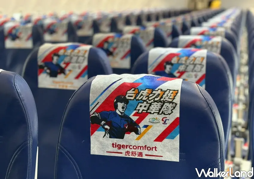 ▲走進台灣虎航應援專機機艙，一整排整齊且色彩鮮艷的WBC主題應援頭墊紙超級搶眼，讓旅客一登機就感受到濃厚的賽事氛圍。