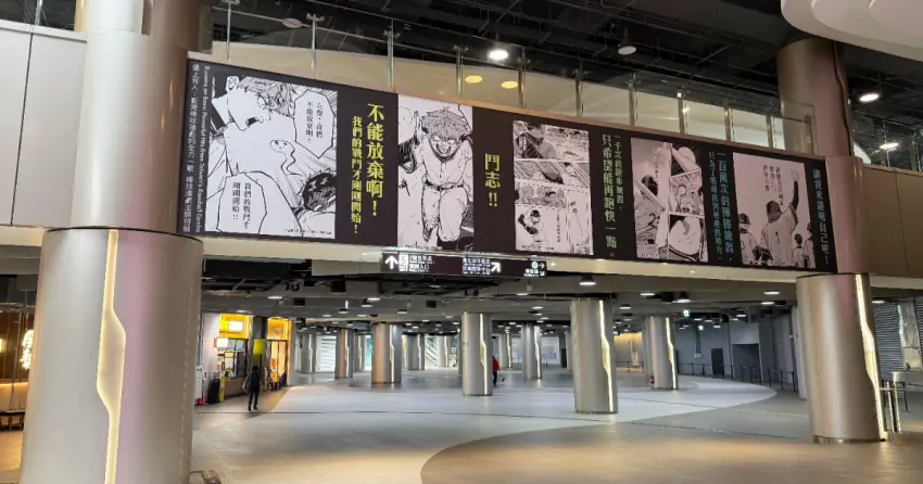 台北大巨蛋應援WBC！台灣棒球漫畫特展7大展區，松菸大道WBC直播看完衝。