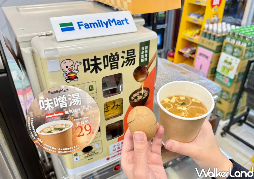 ▲日本進口味噌醬湯底，海帶芽、豆腐丁、卷麩加滿，30秒快速沖出濃厚日式風味。