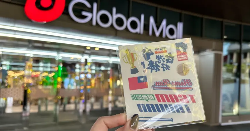 桃園人2026WBC應援懶人包！Global Mall桃園A19美食買1送1、應援便當搶客。