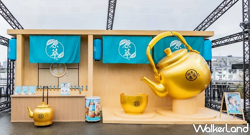 ▲「原萃」於大稻埕碼頭打造沉浸式體驗區，邀請消費者在河岸美景下品味純淨麥香。 圖／可口可樂公司提供；窩客島整理