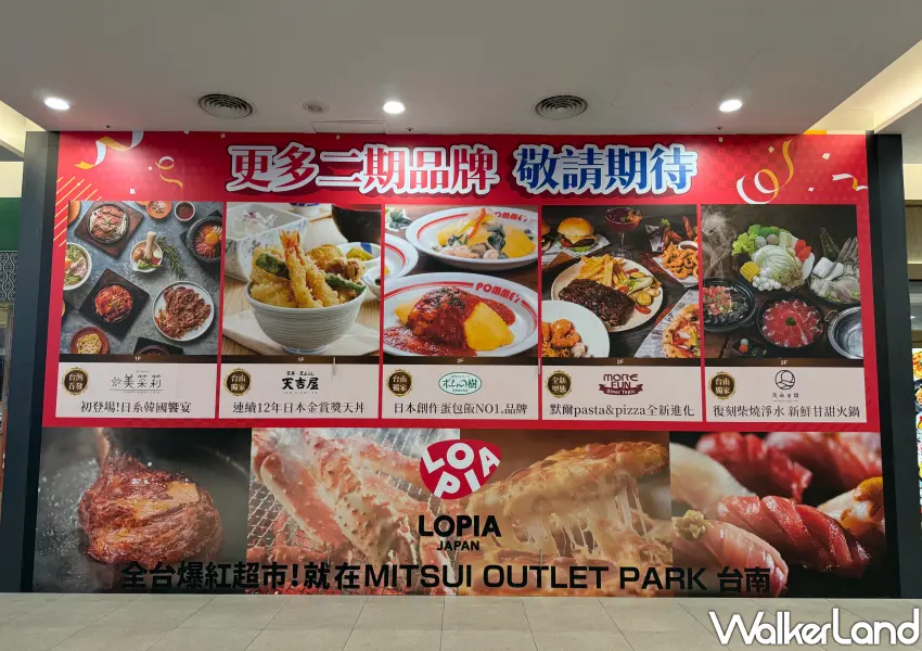 ▲吃貨必看！台南三井OUTLET二期強打美食地圖，全台首店與獨家美味通通有。(攝影：鄭雅之)