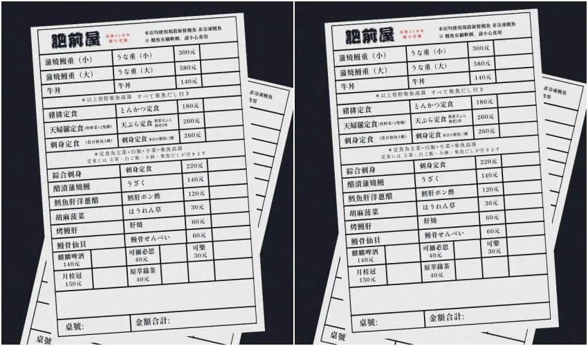 ▲台北鰻魚飯老字號「肥前屋」回歸新菜單漲價，大份鰻魚飯漲100元。