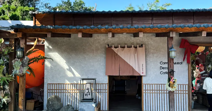 苗栗最難訂位景觀餐廳！山上村 日式枯山水庭園爆紅，榻榻米窗景美到像京都。