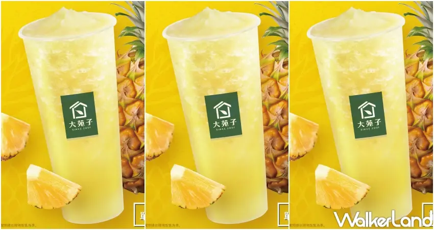 ▲大苑子於2026/03/17推出鳳梨冰茶買一送一優惠，全台門市限量5000組，讓粉絲一起品嚐當季鳳梨飲品。