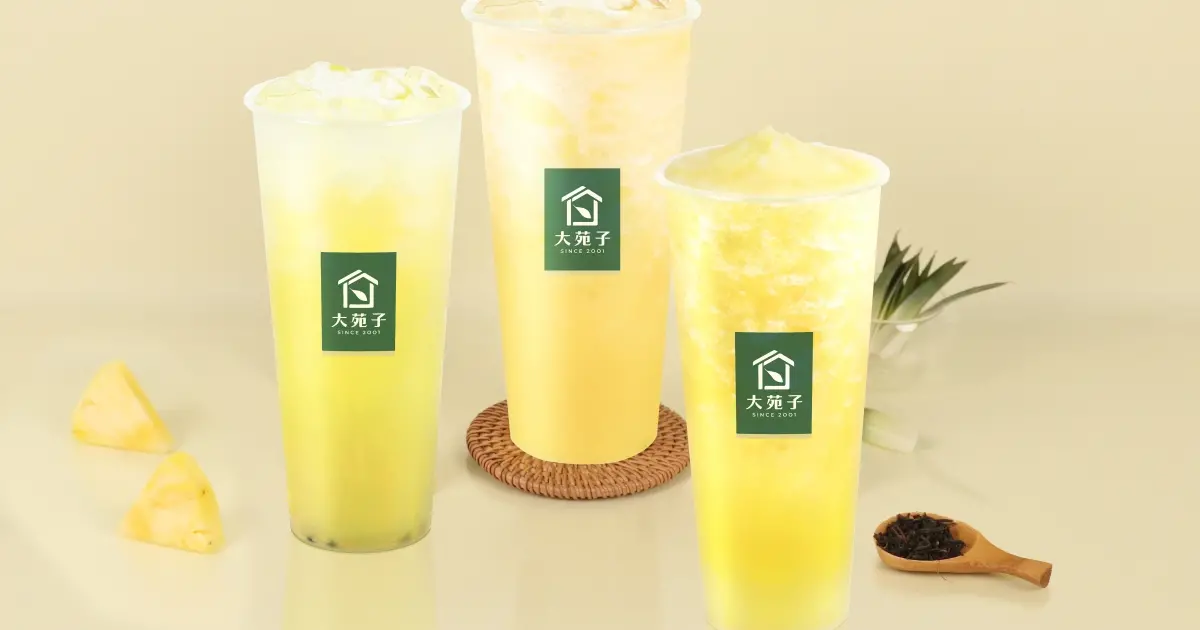 大苑子買一送一！大苑子一日限定鳳梨冰茶買一送一，鳳梨3款飲品7折起。