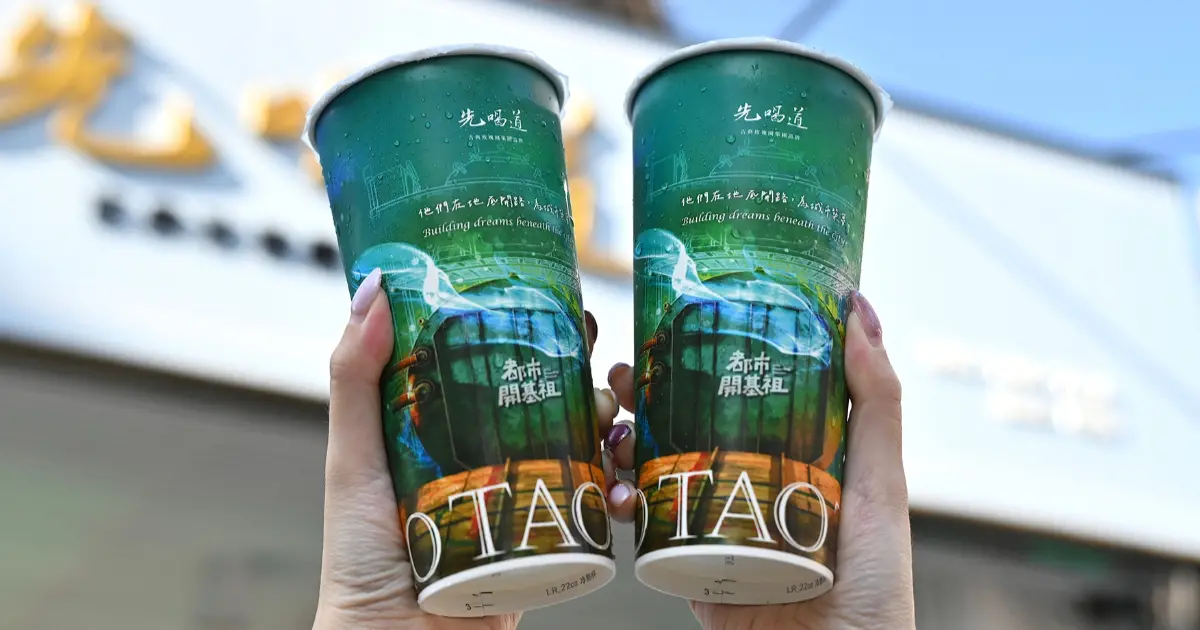 先喝道買一送一！青梅四季春茶王一杯25元，客家青梅麻粿配料要加。