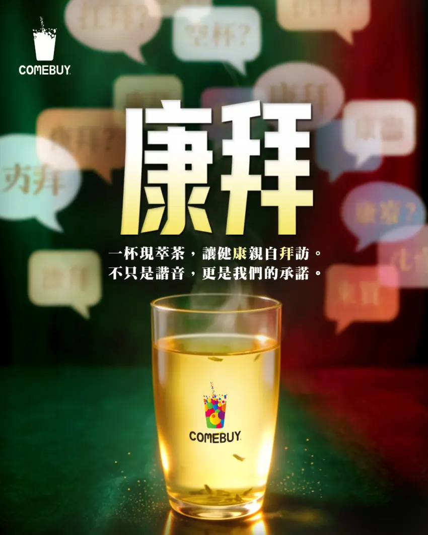 ▲手搖飲喝24年都喊錯！現萃茶始祖公開中文名