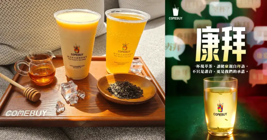台灣手搖飲料喝24年都喊錯！現萃茶始祖不忍了 公開中文名粉絲嗨
