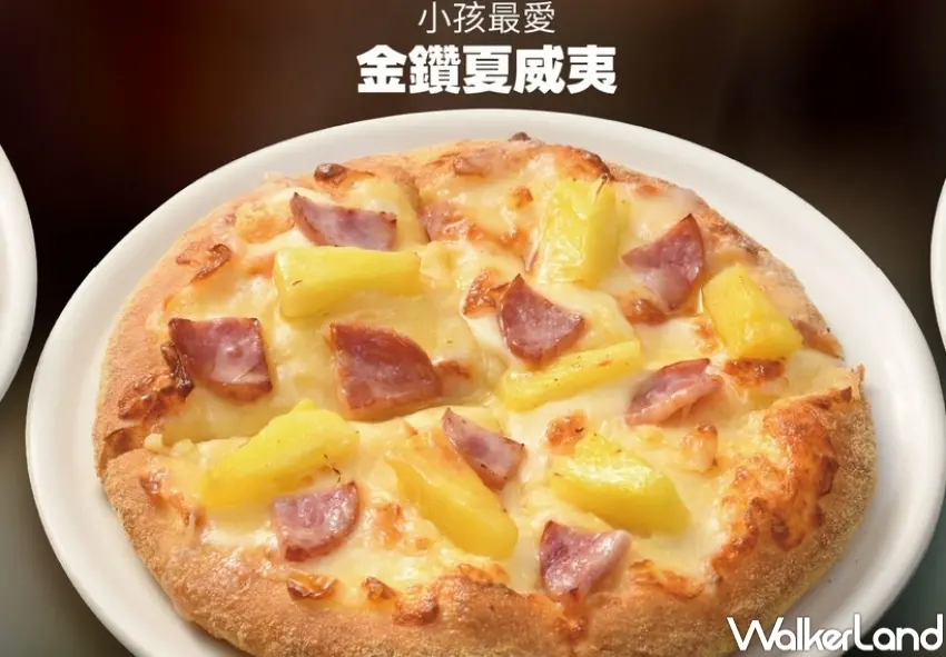 ▲達美樂平日限定個人披薩80元活動登場，讓粉絲不用揪團也能一人輕鬆外帶享優惠。