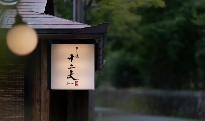 ▲▲露臺座位是壽喜燒十二天 京都的特等席，白天可以享受櫻花，傍晚感受京都夜櫻的另一種風情。