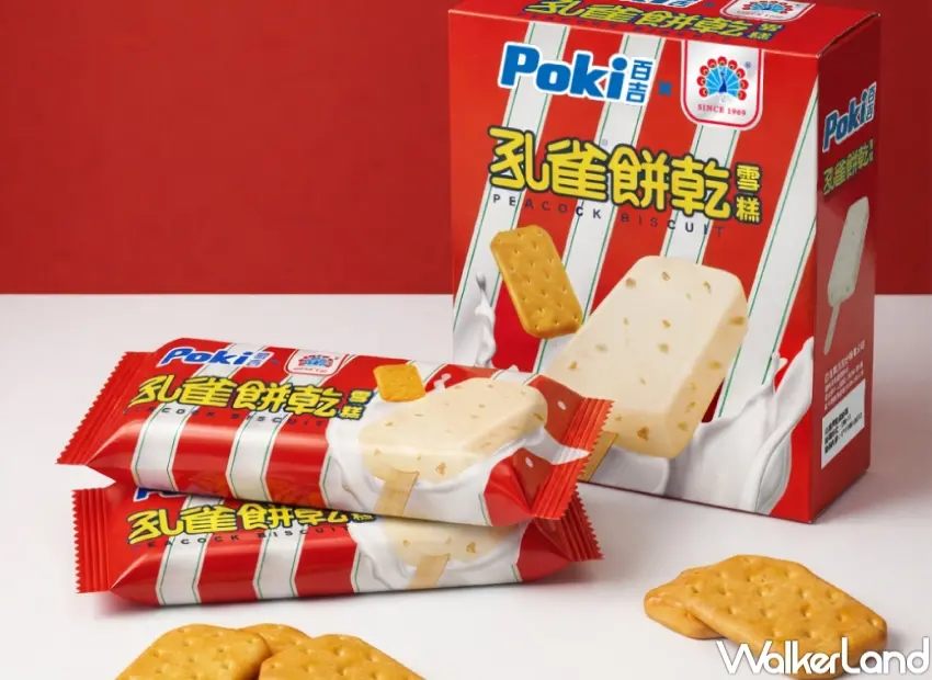 ▲Poki 百吉將童年零食與經典甜品轉化為冰品形式，包含孔雀餅乾雪糕與沙士棒棒冰，打造今夏討論度新品。