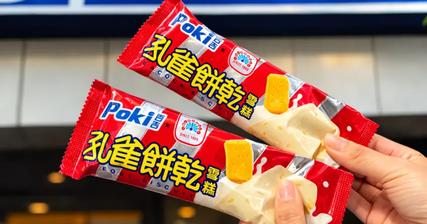 不只孔雀餅乾雪糕！Poki 百吉沙士棒棒冰 紅豆雙 Q 雪糕，懷舊冰品再掀話題。