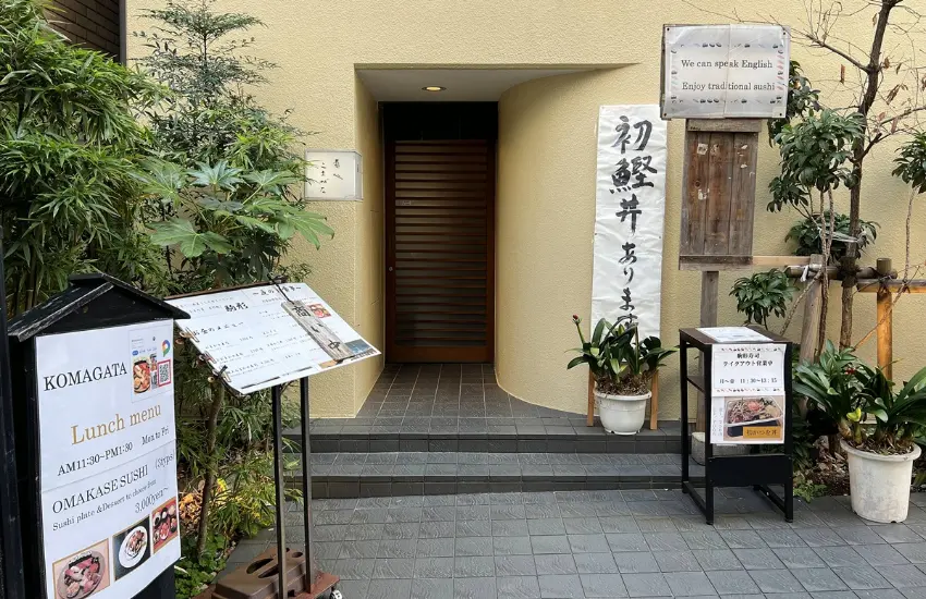 ▲午餐時段為11：30～13：30，提供依當日漁獲製作的主廚壽司套餐。