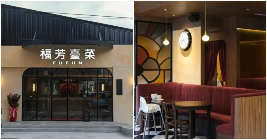 ▲「福芳臺菜」打破傳統印象，結合新潮設計與復古元素，用餐空間搭配懷舊歌曲，在新舊交融中展現獨特氛圍。