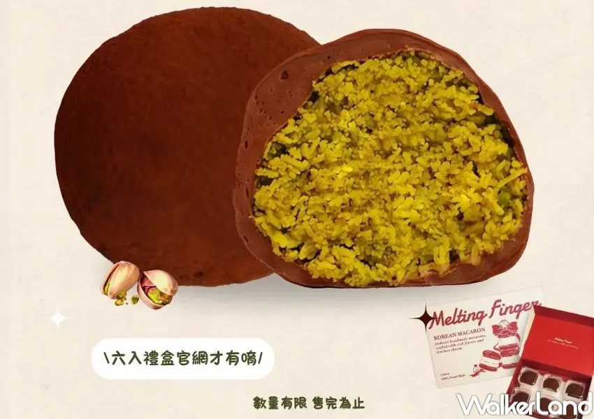 ▲Melting Finger杜拜Q軟餅乾加入卡達依菲與開心果醬，限量販售吸引粉絲搶購，圖片來源：Melting Finger官方粉絲團@meltingfinger